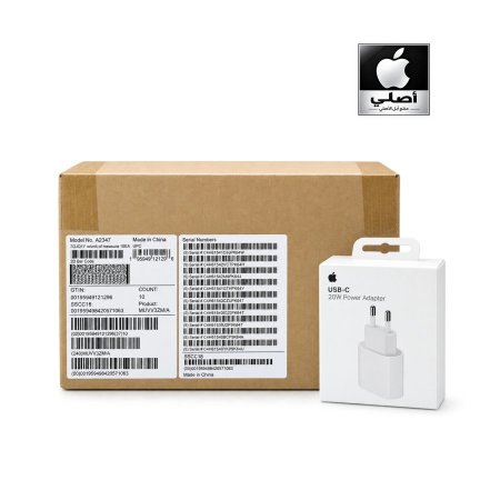 عضمة شاحن 20W APPLE PD الاصلي ORIGINAL